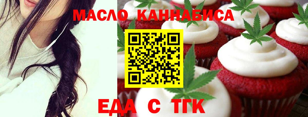 Печенье с ТГК конопля Дмитров