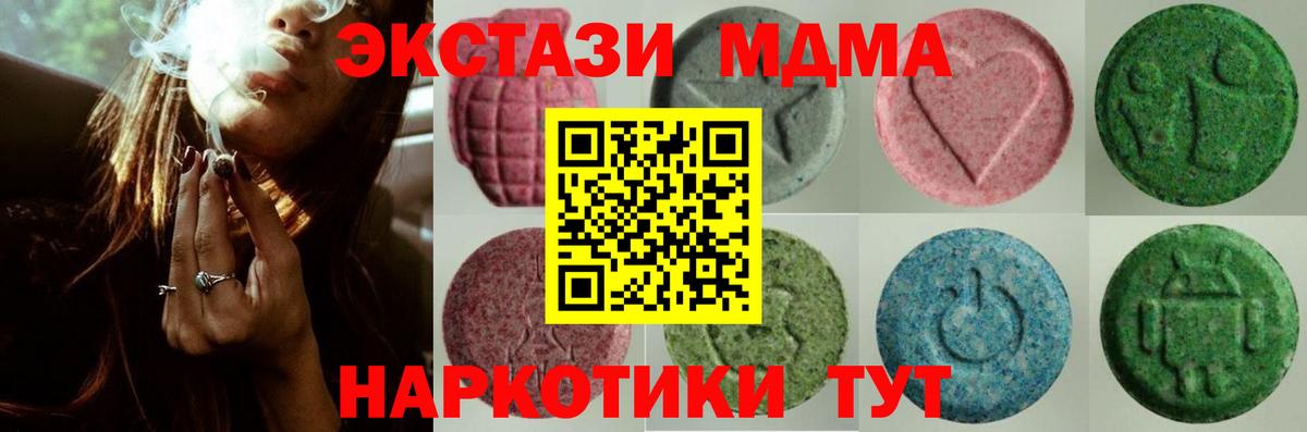 Ecstasy ешки  дарк нет формула  Дмитров  Вход с VPN  ЭКСТАЗИ 99%  ЭКСТАЗИ 