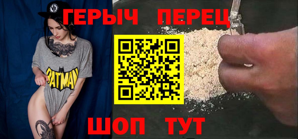 Дмитров  Героин  Вход с VPN  Героин афганец 
