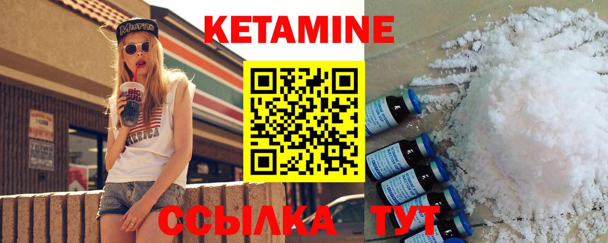Дмитров  Кетамин ketamine  Вход с VPN 