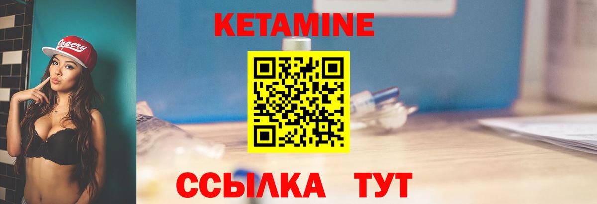 Кетамин ketamine Дмитров