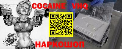 COCAINE Лесосибирск