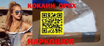 COCAINE Лесосибирск