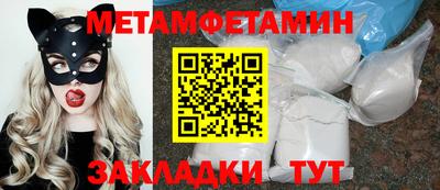 метамфетамин Ликино-Дулёво