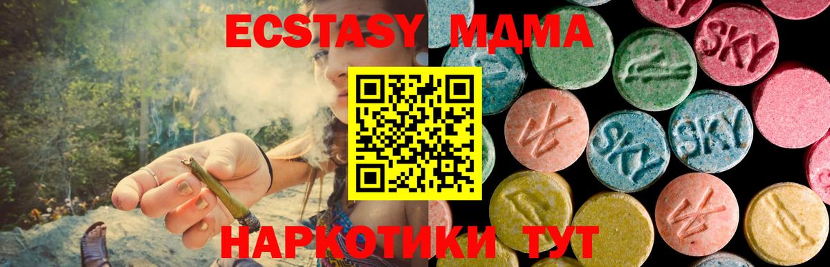 Дмитров  MDMA crystal  МДМА молли  Вход с VPN 