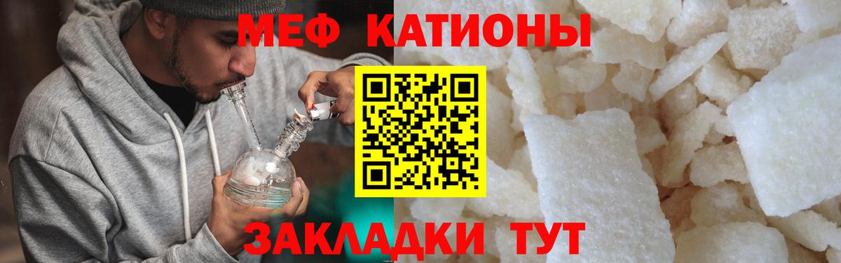 Меф мяу мяу  Дмитров