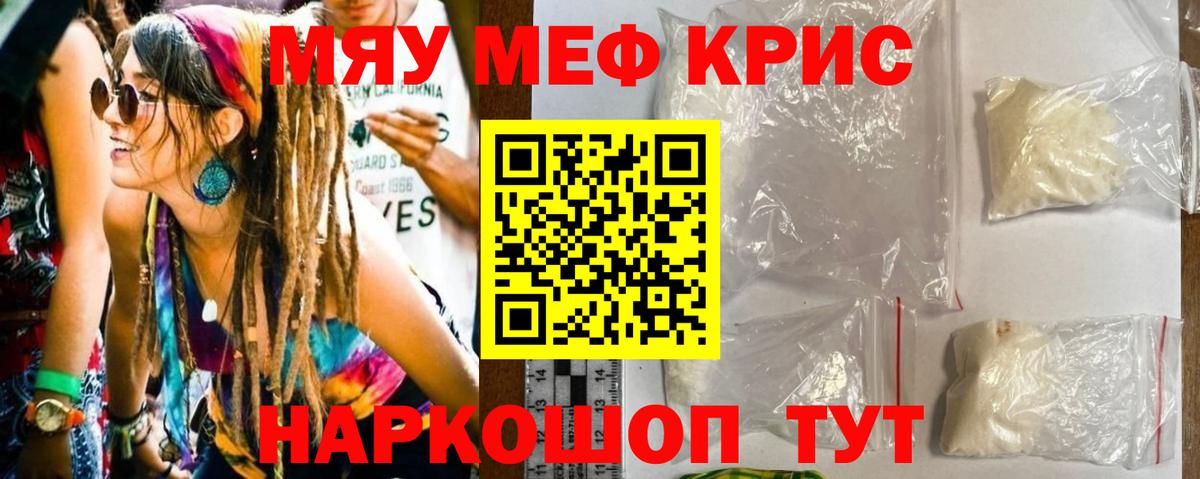 Мефедрон кристаллы  Меф  МЕФ VHQ  Дмитров  Вход с VPN 