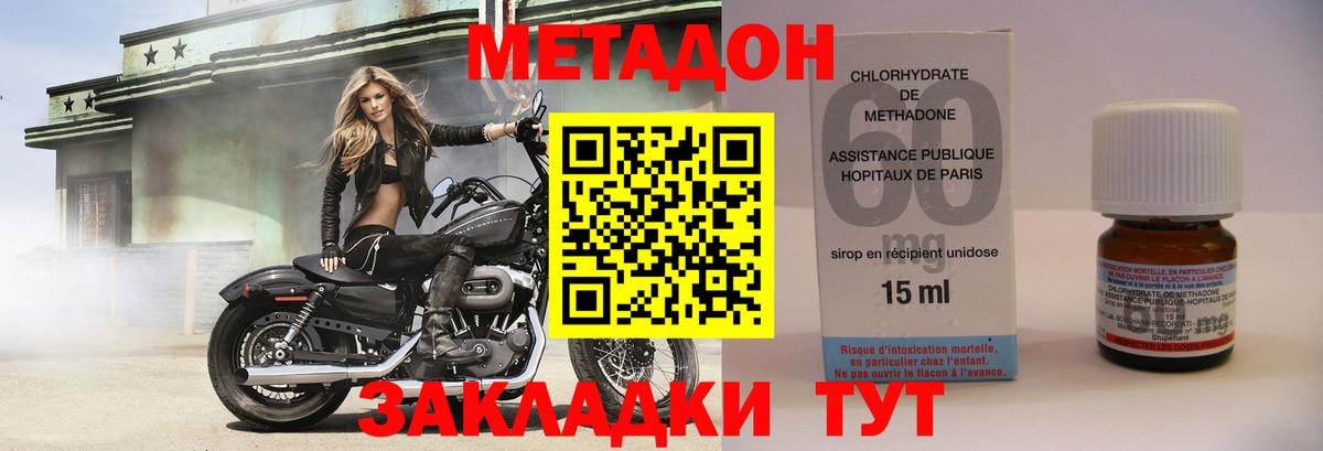 Дмитров  Метадон белоснежный  Метадон кристалл  Вход с VPN 
