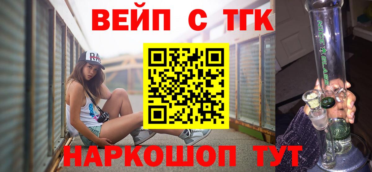 ТГК THC oil Дмитров