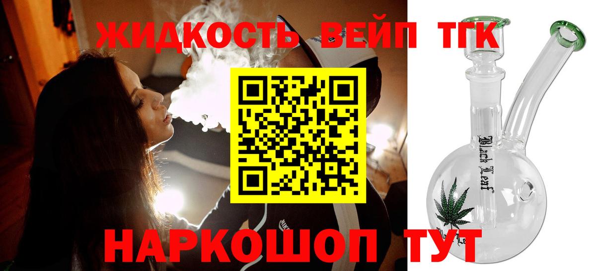 Дмитров  Дистиллят ТГК Wax  Вход с VPN 